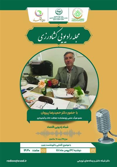 آشنایی با فرونشست زمین